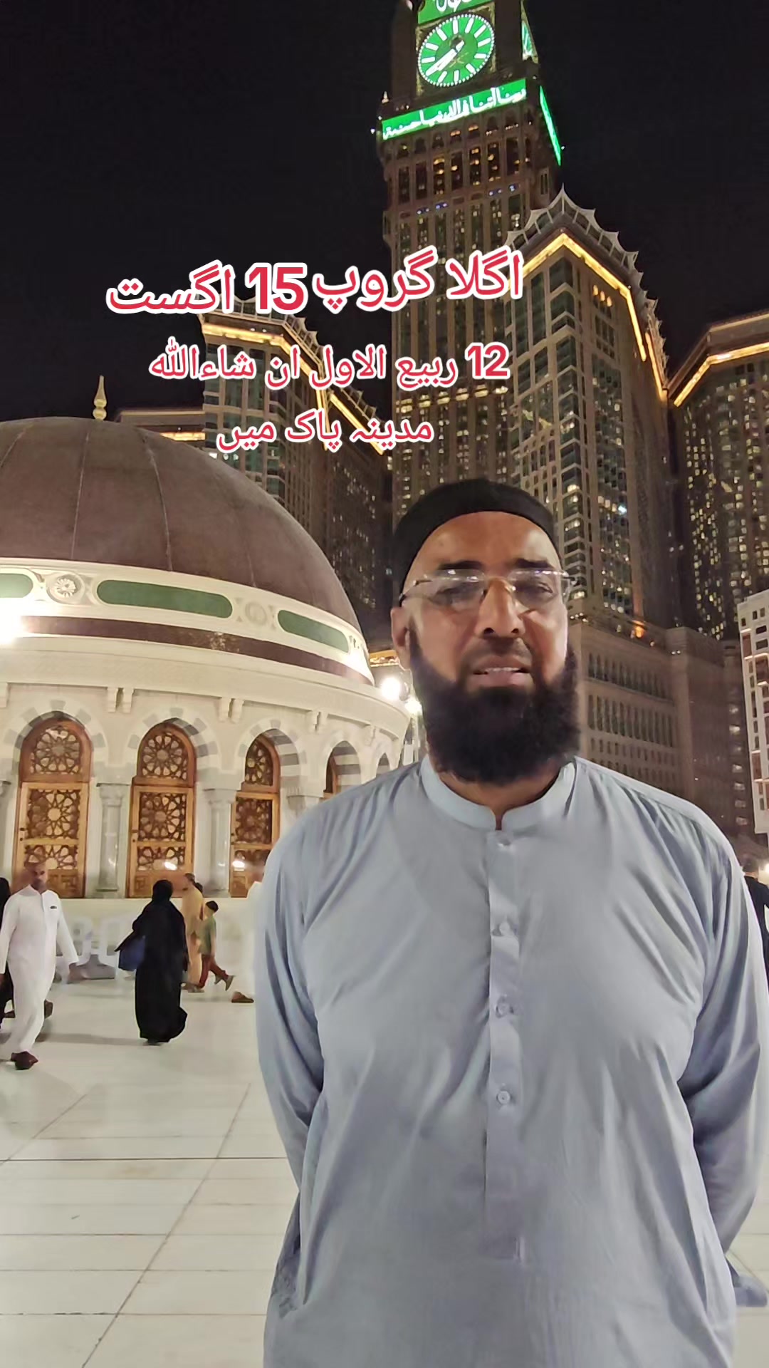 اگلے قافلے کی روانگی کی تاریخیں — مکہ سے اعلان