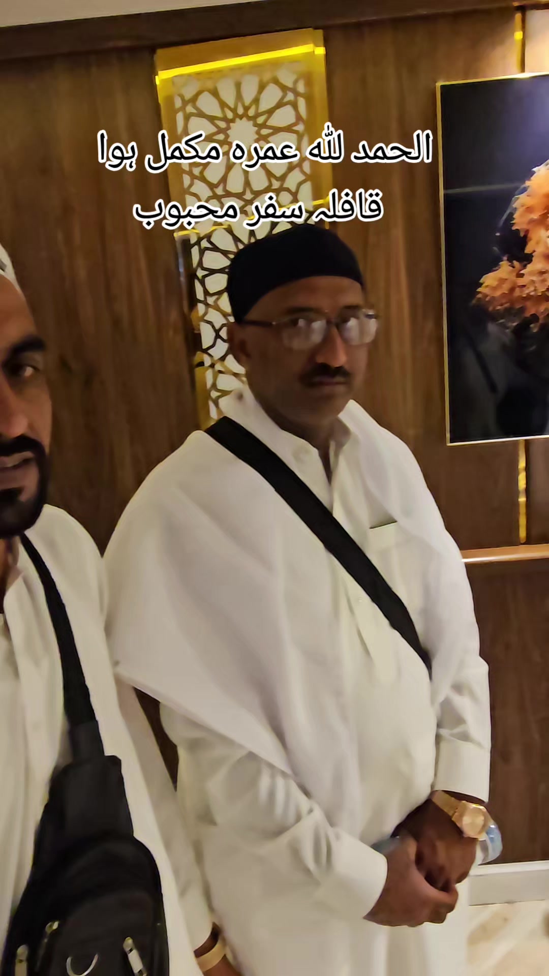 پاکستان واپسی سے پہلے زائرین کے تاثرات